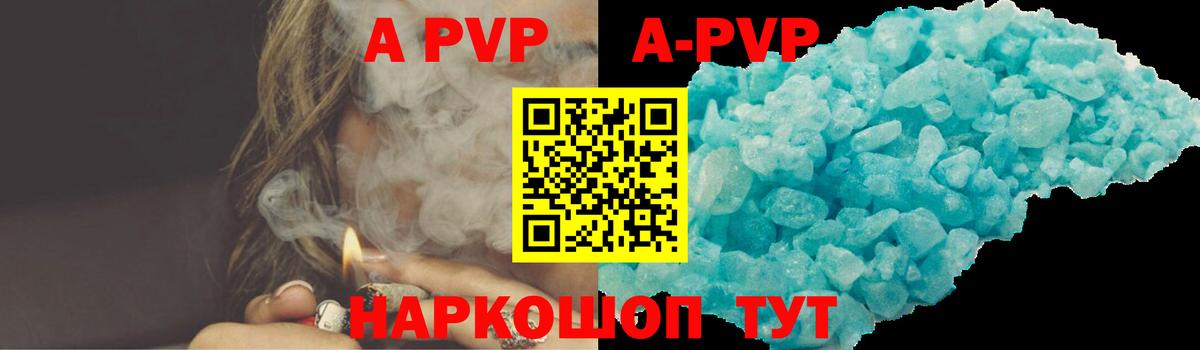 Alpha PVP крисы CK Арсеньев