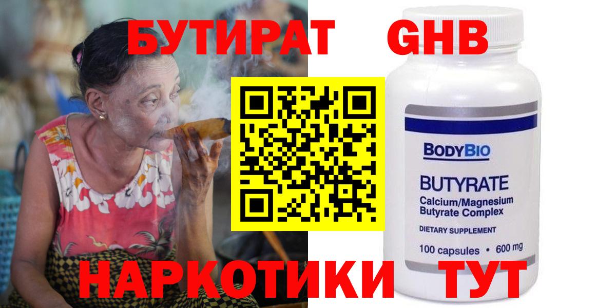 Арсеньев  БУТИРАТ Butirat  Вход с VPN 
