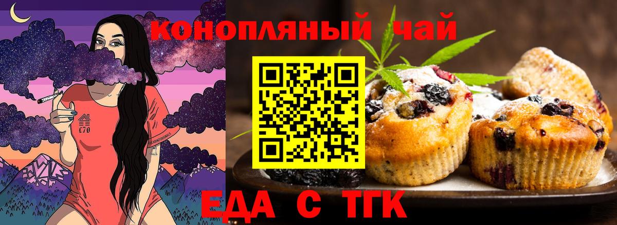 Арсеньев  Еда ТГК марихуана  Вход с VPN 