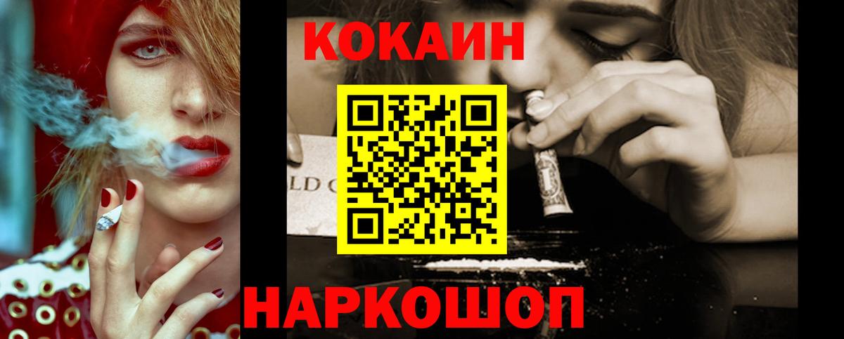 КОКАИН  КОКАИН Перу  Вход с VPN  КОКАИН 97%  Арсеньев 