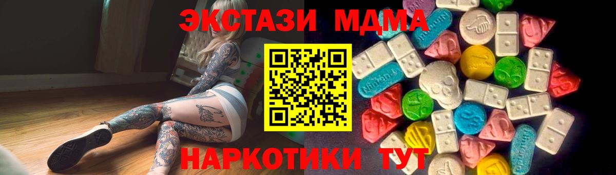 Арсеньев  Экстази Cube  Вход с VPN  Экстази круглые 