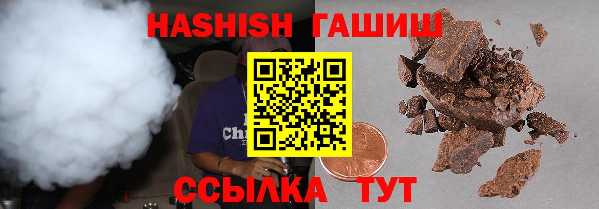 ГАШИШ hashish  ГАШ  ГАШИШ ice o lator  Арсеньев  Вход с VPN 