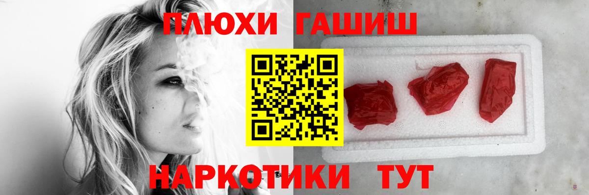 Гашиш Premium Арсеньев