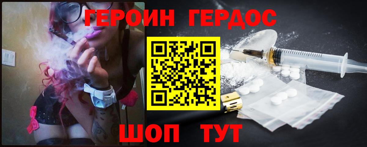 Арсеньев  Героин белый  Вход с VPN 