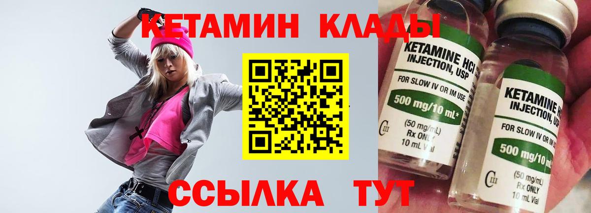 Арсеньев  Кетамин ketamine  КЕТАМИН ketamine  Вход с VPN 
