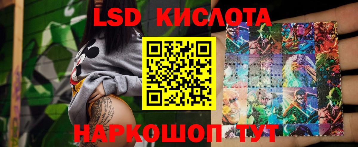 ЛСД экстази кислота  Вход с VPN  Арсеньев  LSD-25 экстази ecstasy 