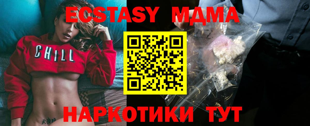 Арсеньев  MDMA  МДМА Molly  Вход с VPN  MDMA молли 