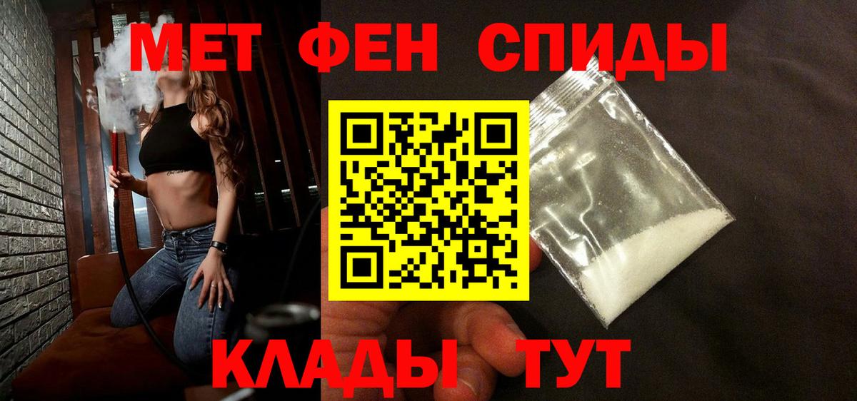 Арсеньев  МЕТАМФЕТАМИН  Вход с VPN  Метамфетамин Декстрометамфетамин 99.9% 