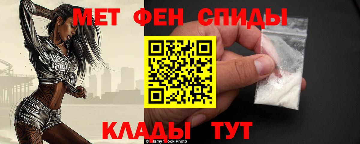Метамфетамин кристалл Арсеньев