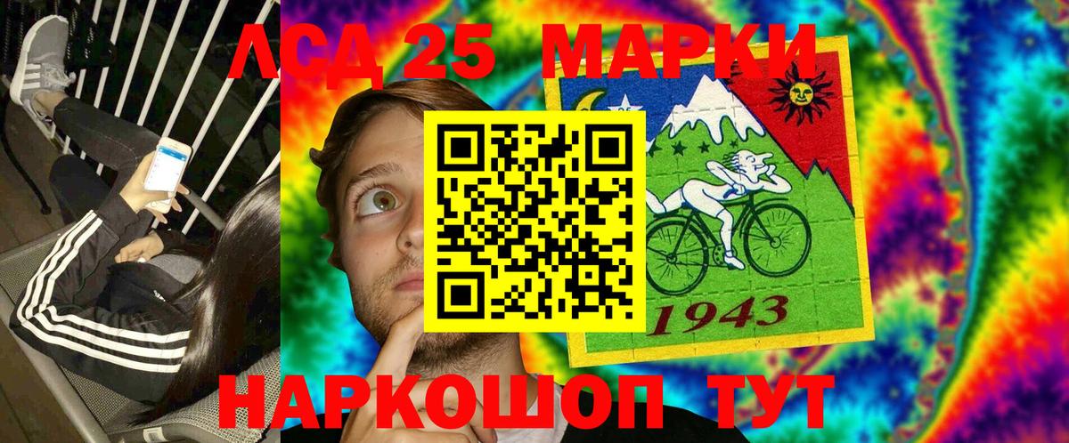 Марки NBOMe 1,8мг  Вход с VPN  Арсеньев 