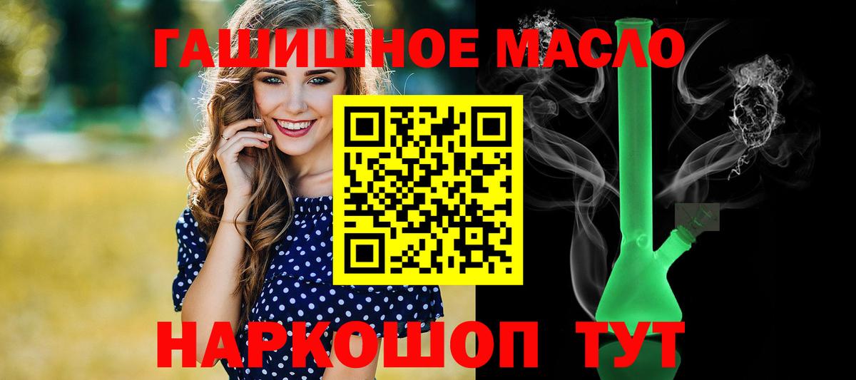 ТГК вейп  Вход с VPN  Арсеньев  Дистиллят ТГК THC oil 