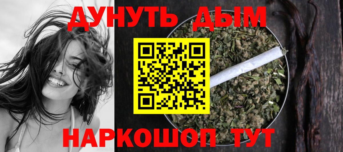 Арсеньев  Марихуана план  Канабис Ganja  Вход с VPN  МАРИХУАНА тримм 
